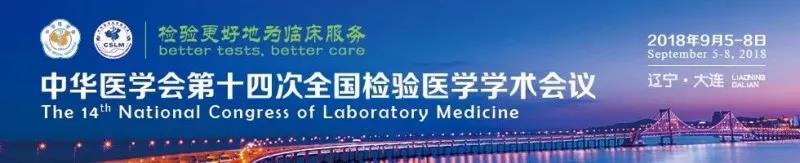 苏州Z6人生就是博生物9月与您相约2018 天下磨练医学大会！！
